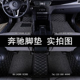 16款 北京奔驰E级 E260L E200L E300L E320L全包围汽车脚垫 专用