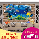 3D立体墙纸墙画 客厅电视背景墙壁纸 卡通梦幻海底世界无缝墙布