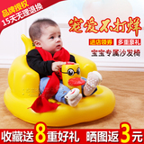 婴儿座椅幼儿童沙发充气宝宝学坐椅BB吃饭洗澡凳便携靠背垫餐椅子