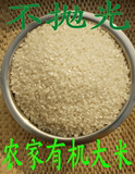 包邮农家五常稻花香新米粳米不抛光八宝粥原料杂粮非转基因新大米