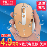 卡佐S5 充电鼠标 自带可充电无线鼠标 静音无声 锂电池省电 无限