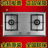 Fotile/方太 HA2G.B/ HA2G不锈钢嵌入式燃气灶灶具煤气灶正品联保