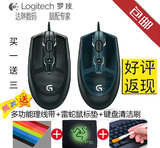 正品Logitech/罗技 包邮 G100s 电脑办公USB有线竞技游戏光电鼠标