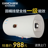 Kanch/康泉 KTJC50储水式电热水器50L/升 一级能效防电墙金瓷内胆