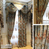 阿蒂纳美式雪尼尔提花定制窗帘布料欧式田园客厅高档卧室成品遮光