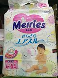 日本进口花王纸尿裤M64片纸尿片宝宝尿不湿 四包起拍 全国包邮