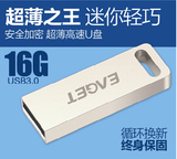 忆捷U60闪存盘16G/32G/64G高速USB3.0创意金属加密u盘防水