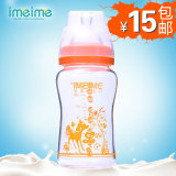 正品IMEIME 新生儿宽口玻璃奶瓶 婴儿童防爆宽口径奶瓶宝宝防胀气