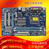 新款G41 945G31 P31P43P45集成显卡台式机主板775针DDR2/DDR3特价