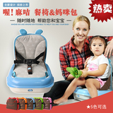 婴儿童便携式宝宝餐椅妈咪包大容量多功能塑料玩具收纳箱增高座垫