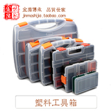 包邮塑料收纳盒零件盒配件盒电子元件盒分类盒工具箱小物件存放盒