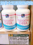 加拿大直邮代购 Nordic Naturals 孕妇专用DHA 鱼油 哺乳期DHA