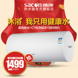 Sacon/帅康 DSF-40DTG 储水式电热水器 即热出水 洗澡淋浴 包邮
