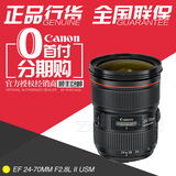 新年特惠Canon佳能 24-70mm F2.8L II USM单反镜头国行正品24-70