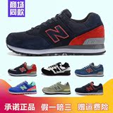 新百伦鞋业公司授权NB BaoBei男鞋574正品女鞋跑步运动鞋情侣鞋