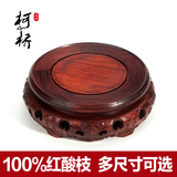红酸枝花瓶底座圆形木质陶瓷茶壶花盆佛像鱼缸奇石头实木摆件底座