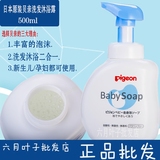 日本贝亲婴儿全身弱酸性沐浴露洗发水二合一(泡沫型)500ML 3515