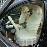 2015新款婚纱米白色座垫高档汽车坐垫女蕾丝坐垫套迈锐宝车垫