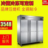 乐创六门6门超大容量商用冰箱冷藏冷柜保鲜柜冷冻冰柜 冷柜冷藏