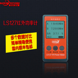 LS127红外功率计红外辐射计隔热膜红外辐照计太阳膜透过率测试仪