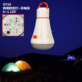 gy10强光6+1灯珠LED户外两用充电18650手电筒带强磁工作帐篷挂灯