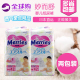 日本原装进口花王纸尿裤M42*2包 宝宝婴儿尿不湿M码中码 包邮