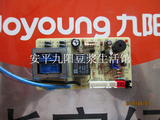 九阳电压力锅YS6/60YS11主板电源板线路板全新原厂配件赠送运费险