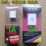 先维 5V-1A/2A 2000毫安1000MA USB 充电头 手机充电器 批发