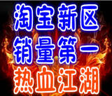 热血江湖游戏币10元王者之争4.16亿群雄争霸4.72龙争虎斗5苍月4.7