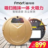FMART/福玛特扫地机 金星E-550G扫地机器人家用清洁智能吸尘器