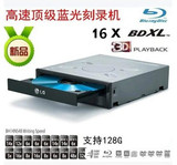 原装LG 最新款 16X 正品蓝光刻录机 蓝光DVD光驱BH16NS48保一年