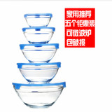 包邮 特价多功能5件玻璃保鲜碗套装 透明玻璃碗带盖 饭盒保鲜盒