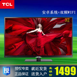 天猫 TCL 32A60 32英寸 超窄边设计 内置WiFi 安卓智能液晶电视