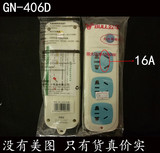 公牛插座GN-406D无线 定制短线接线板16A4000W大功率空调热水器
