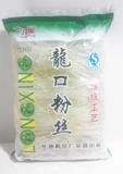 15袋包邮 龙口粉丝130g农家绿豆细粉丝 正宗天然方便粉丝面米线