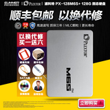 PLEXTOR/浦科特 PX-128M6S+ 128G 固态硬盘 笔记本 台式机SSD