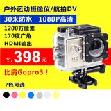 正品SJ4000高清1080P广角微型运动摄像机DV山狗Goprohero3航拍FPV