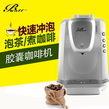 Bestt/贝仕迪 BT-8002E美式咖啡机家用商用K-CUP胶囊咖啡机