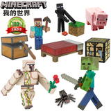 美国代购正品 我的世界模型Minecraft 积木人3寸可动人偶公仔玩具