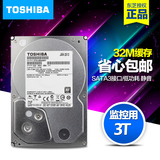 包邮Toshiba/东芝 DT01ABA300V 3TB企业级 监控级硬盘 5940转