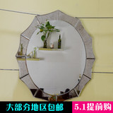 佳圣喜浴室镜壁挂洗脸卫生间欧式威尼斯镜仿古镜装饰壁挂防水镜子