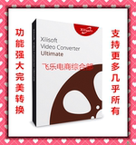 高清音视频格式转换器4.4.2/曦力音视频转换专家7.8.8最新中文版