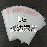 LG G2 G3 G4玻璃膜高清弧边 F320 F460 F500 H818钢化裸膜批发
