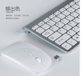 【天天特价】苹果风格无线键鼠套装超薄电脑键盘鼠标套装白色包邮