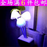 满6件包邮创意光控蘑菇灯智能LED节能七彩变色小夜灯感应灯创意灯