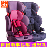 好孩子汽车用儿童安全座椅 婴儿安全座椅 3C认证 9月-12岁车载椅