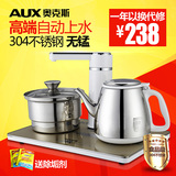 自动上水壶 AUX/奥克斯 HX-10B02电热水壶套装烧水壶电茶具加水器