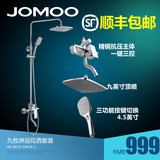 JOMOO九牧卫浴淋浴花洒套装精铜主体浴室冷热方形喷头淋浴器36335