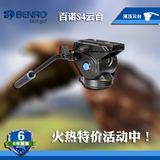 BENRO百诺S4液压云台 S系列专业摄像阻尼云台 专业型摄像云台