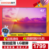 coocaa/酷开 A43 创维43吋全高清硬屏LED液晶电视平板智能42 40